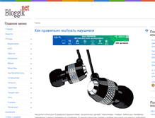 Tablet Screenshot of bloggik.net